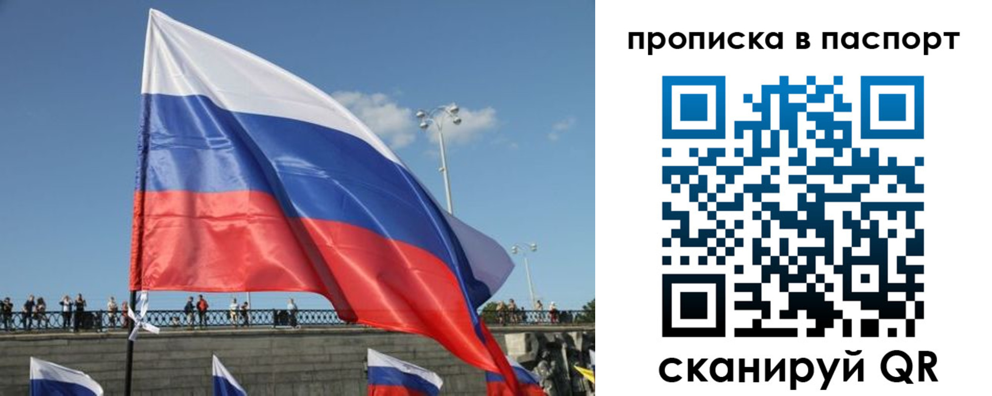 прописка регистрация в Алдане