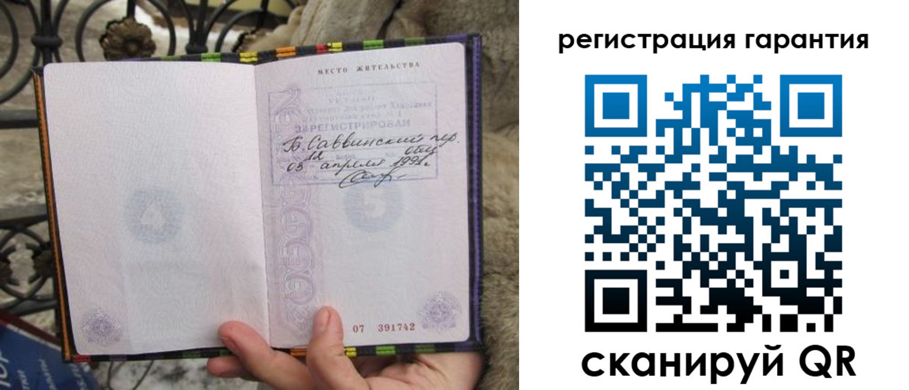 временная регистрация в Алдане