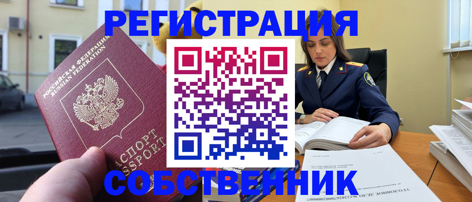временная регистрация 2025 в Алдане