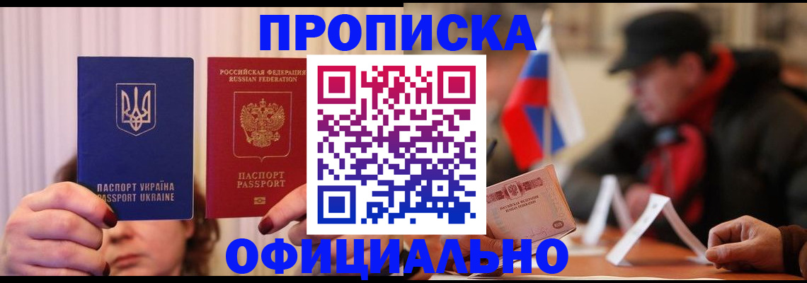 прописка иностранных граждан в Алдане